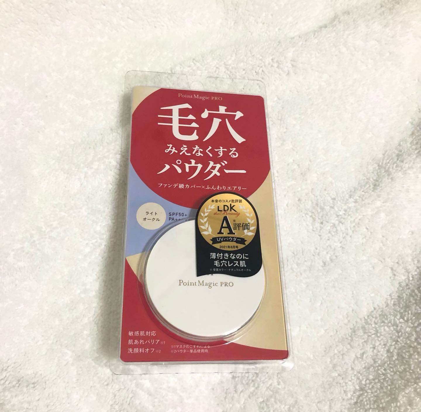 プレストパウダー C 00 ライトオークル(明るい肌色)/ポイントマジックPRO/プレストパウダーを使ったクチコミ（3枚目）