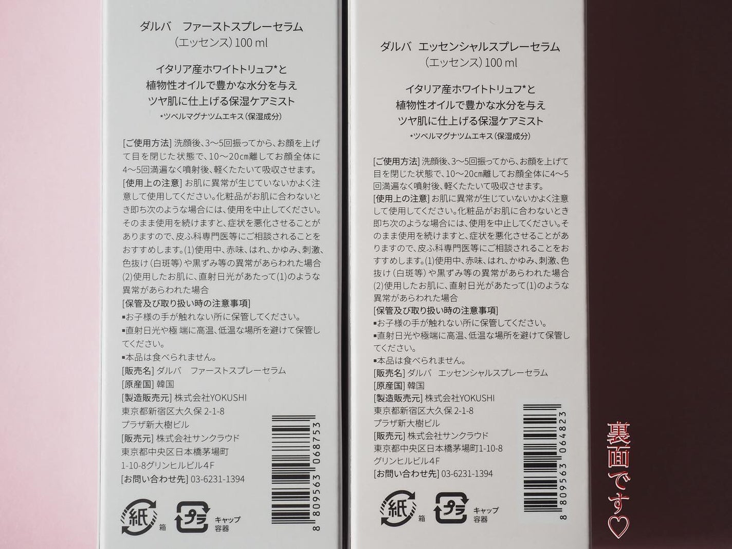 ダルバ ホワイトトリュフファーストスプレーセラム/ダルバ/ミスト状化粧水を使ったクチコミ(3枚目)