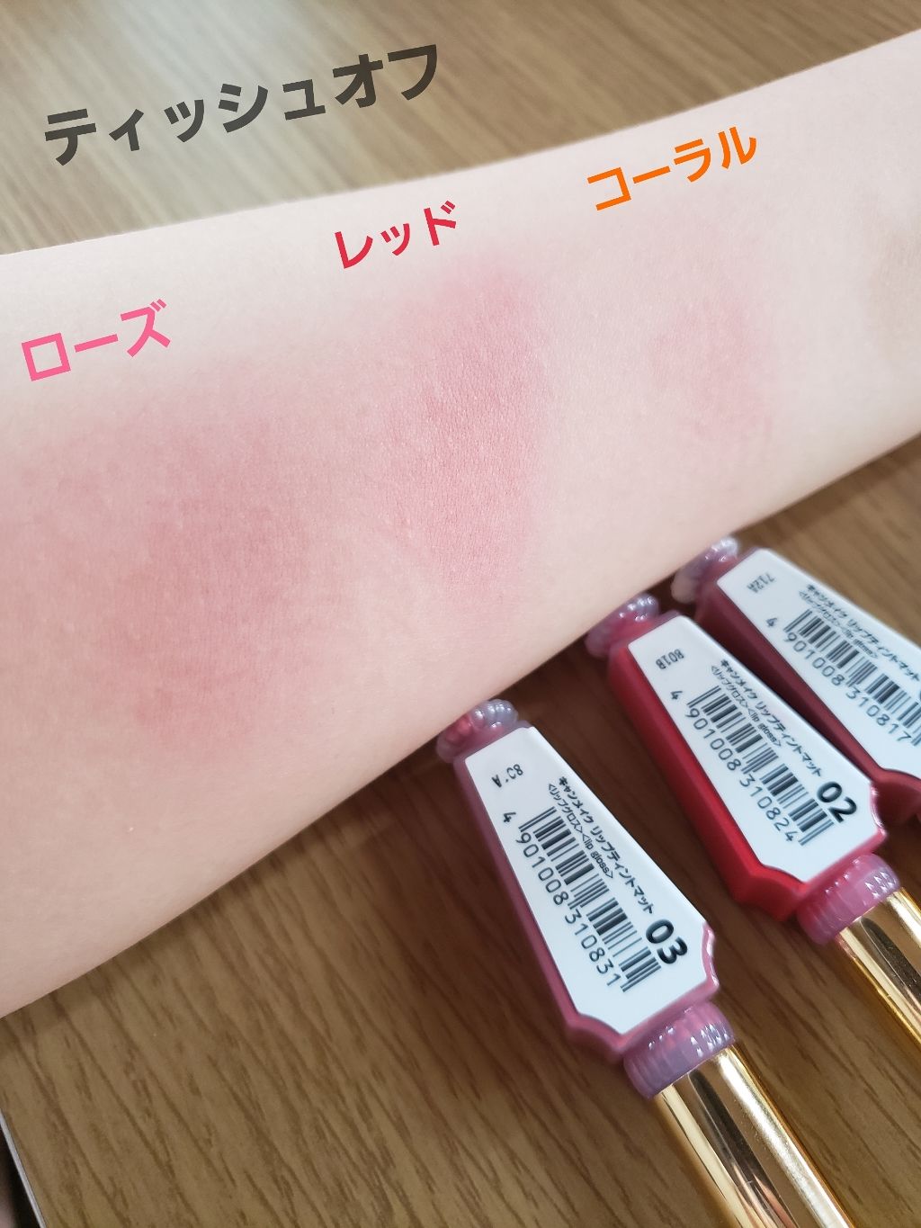 リップティントマット/キャンメイク/リップグロスを使ったクチコミ(4枚目)