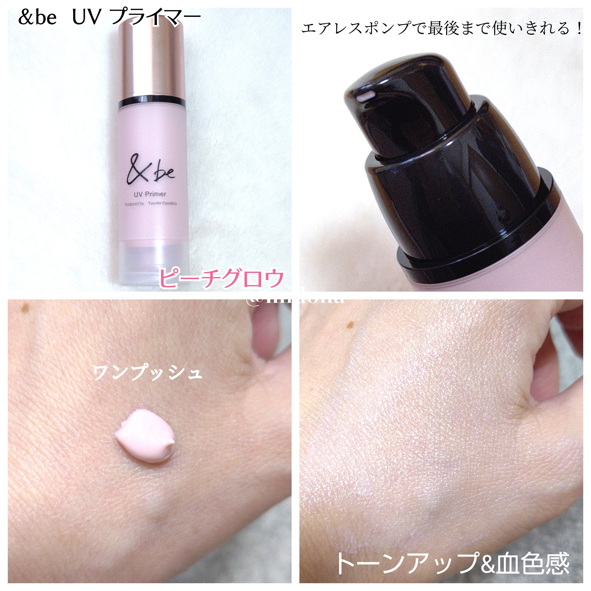 &be UVプライマー/＆be/化粧下地を使ったクチコミ（3枚目）
