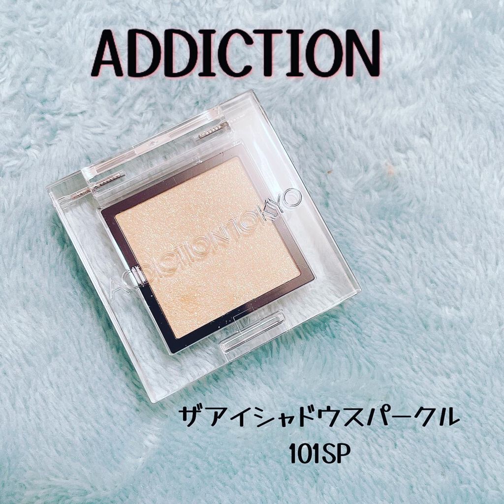 アディクション ザ アイシャドウ スパークル/ADDICTION/単色アイシャドウを使ったクチコミ（1枚目）