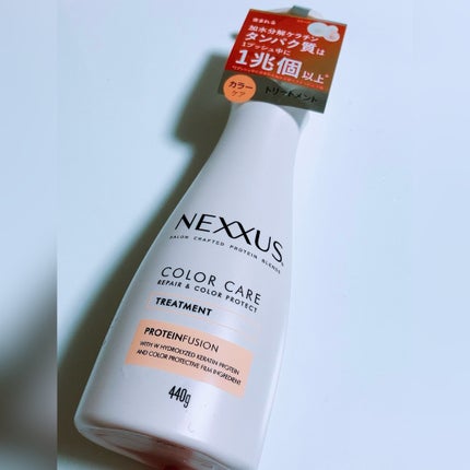 ネクサス リペア&カラープロテクト シャンプー/トリートメント/NEXXUS(ネクサス)/市販シャンプーを使ったクチコミ(4枚目)