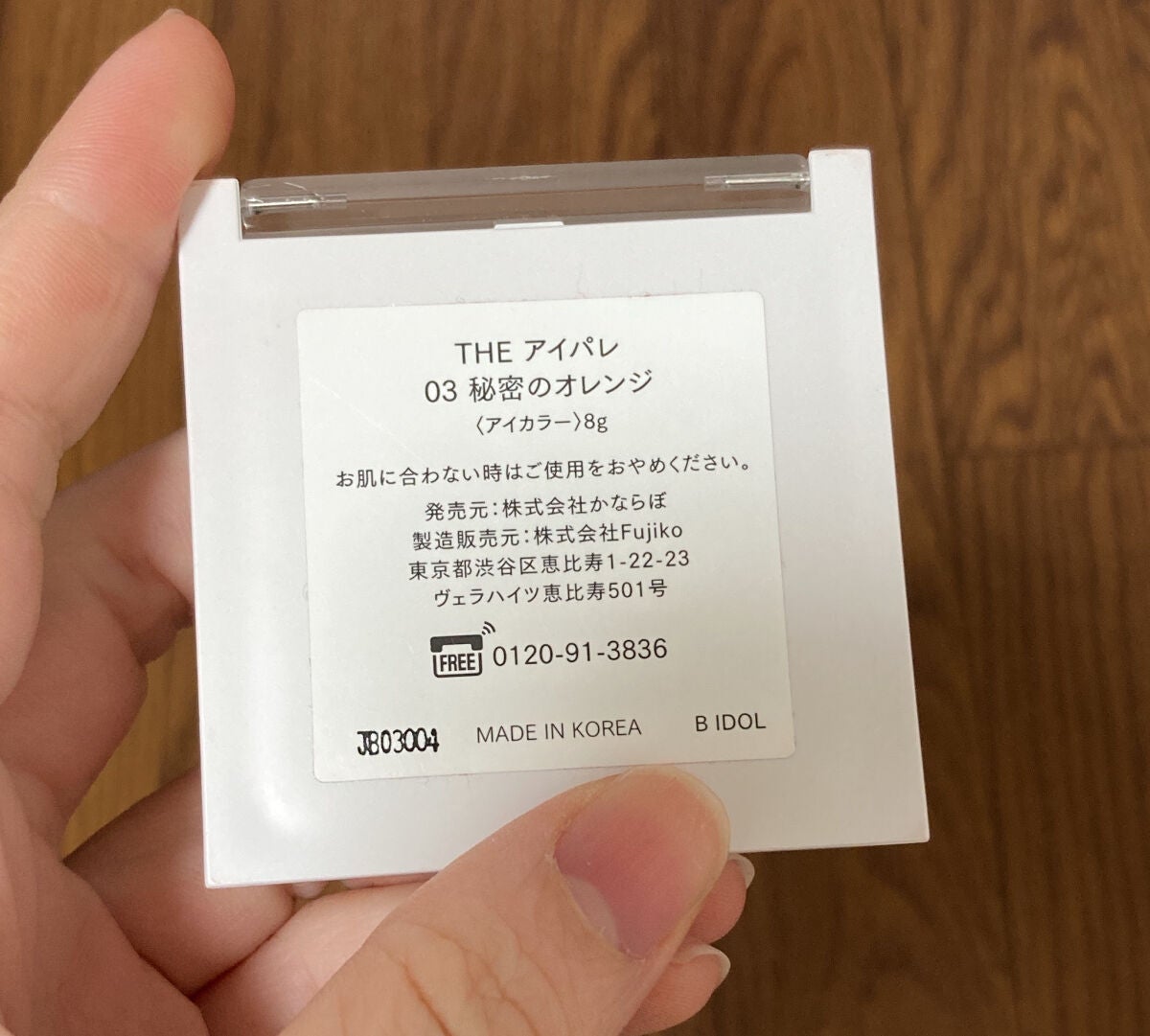 THE アイパレR/b idol/アイシャドウパレットを使ったクチコミ(2枚目)