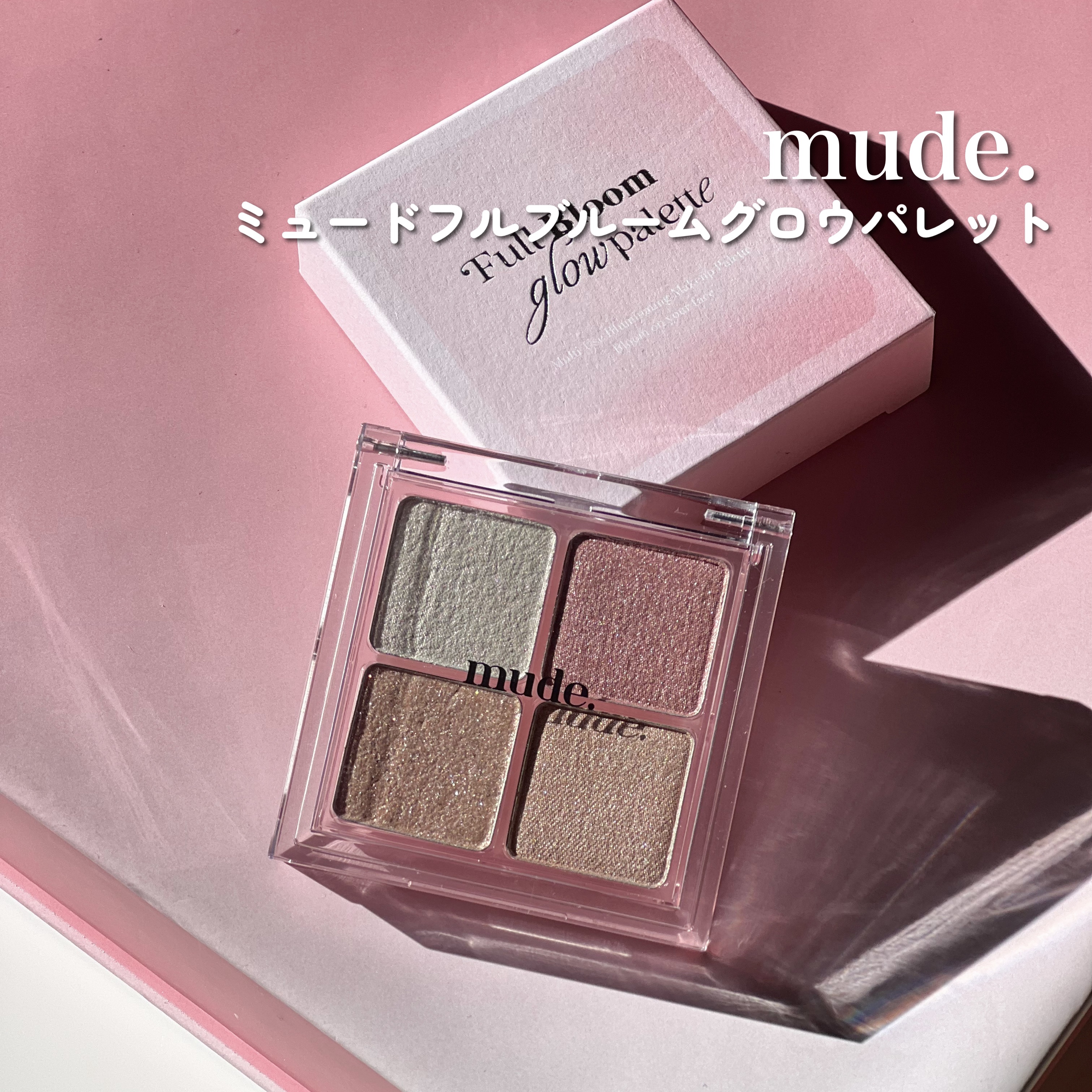 フルブルームブロウパレット/mude./アイシャドウパレットを使ったクチコミ（2枚目）