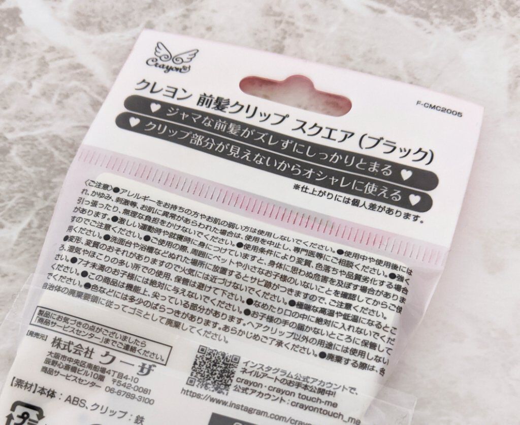 前髪クリップ/セリア/ヘアケアグッズを使ったクチコミ（2枚目）