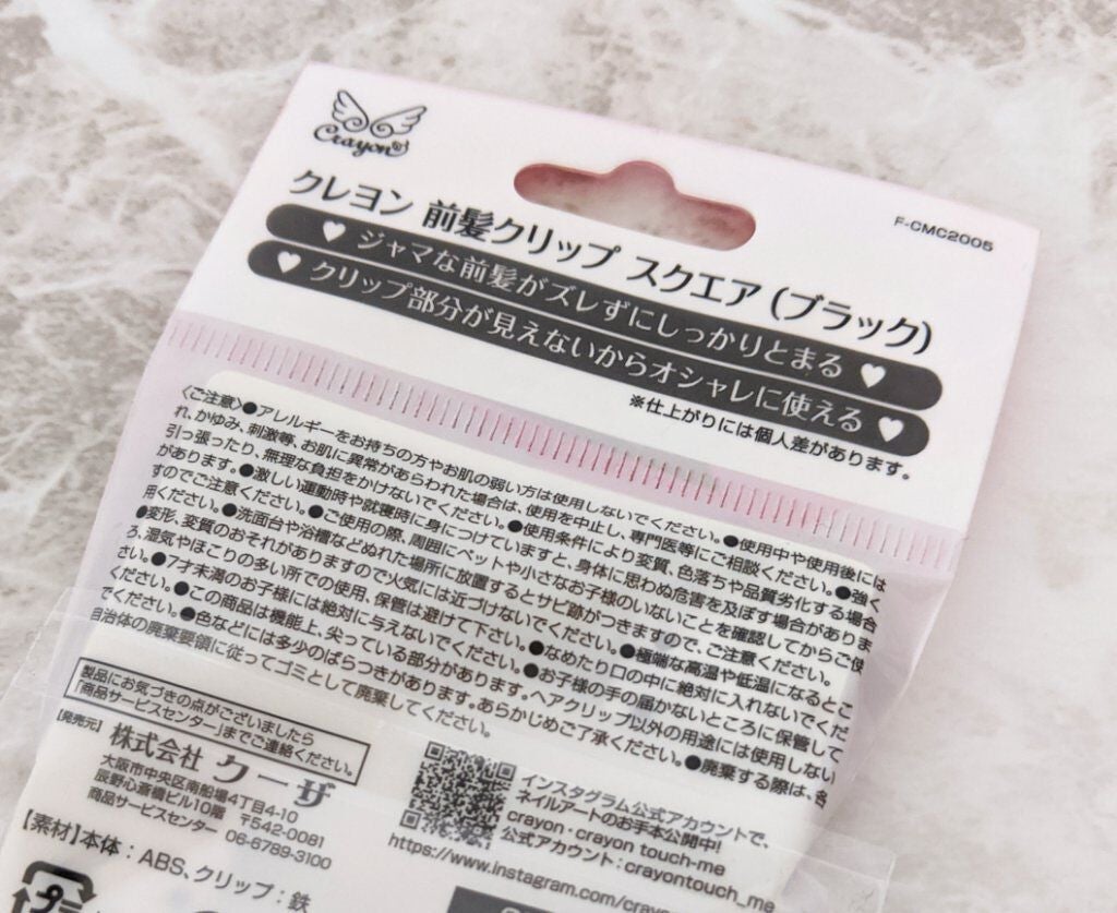 前髪クリップ/セリア/ヘアケアグッズを使ったクチコミ(2枚目)