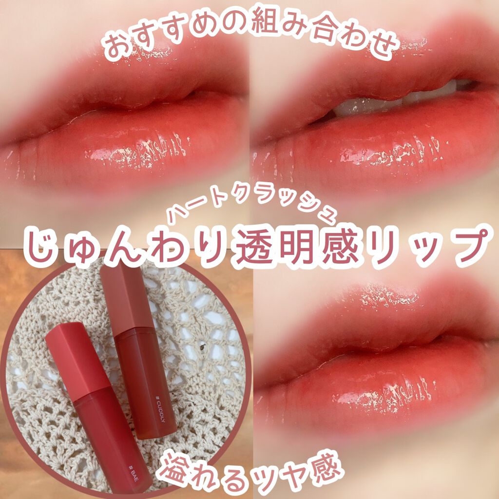 ホリカホリカ ハートクラッシュグローティントエアー/HOLIKA HOLIKA/リップティントを使ったクチコミ（1枚目）