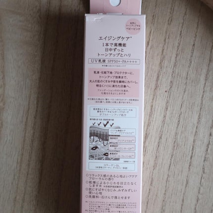 エリクシール デーケアレボリューション トーンアップ SP+ aa/エリクシール/化粧下地を使ったクチコミ(6枚目)