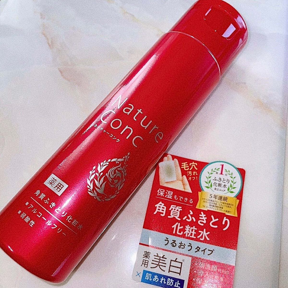 ネイチャーコンク 薬用クリアローション/ネイチャーコンク/拭き取り化粧水を使ったクチコミ(1枚目)