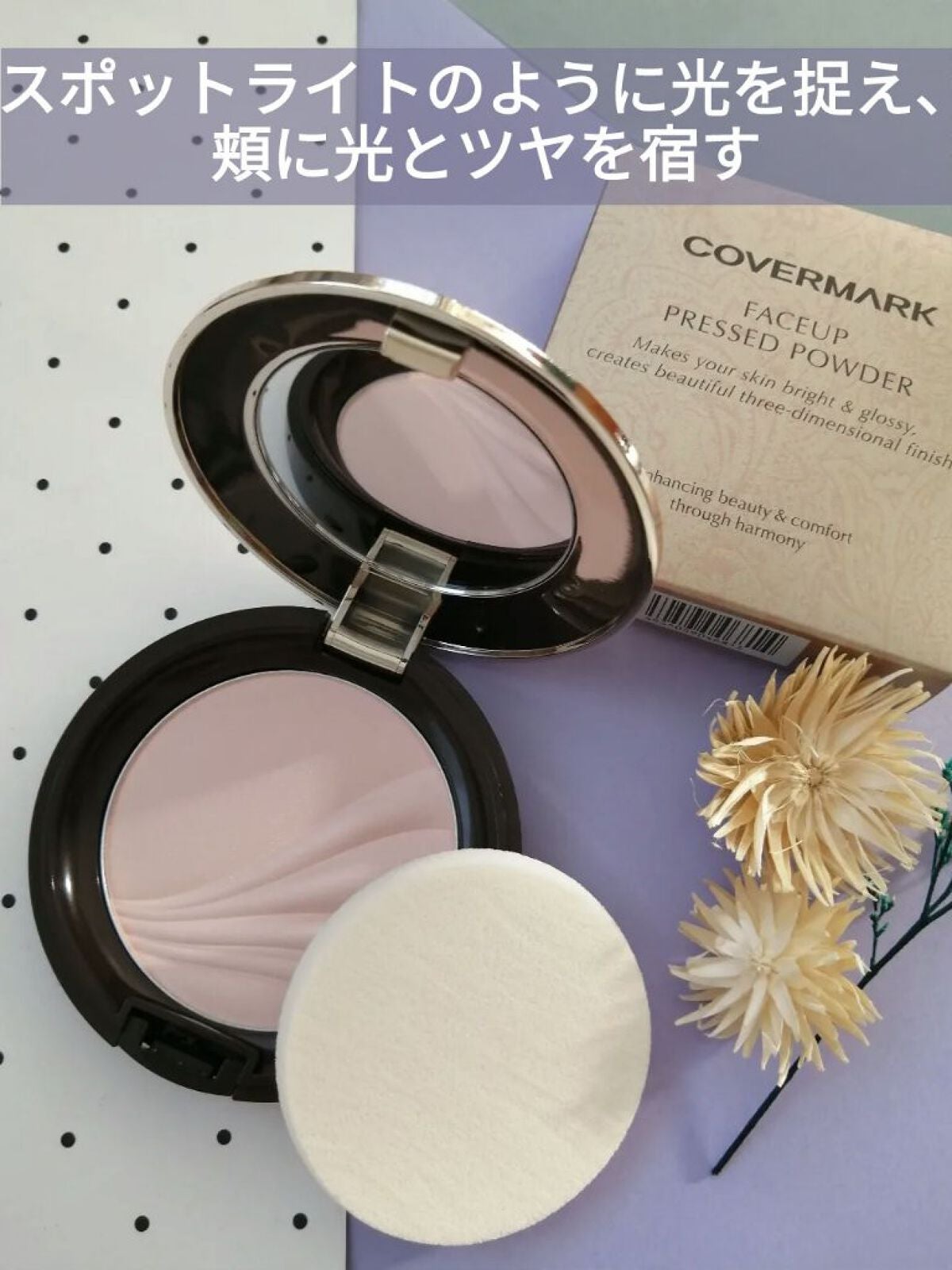 フェイスアップ プレストパウダー SPF23 / PA++/COVERMARK/プレストパウダーを使ったクチコミ(1枚目)