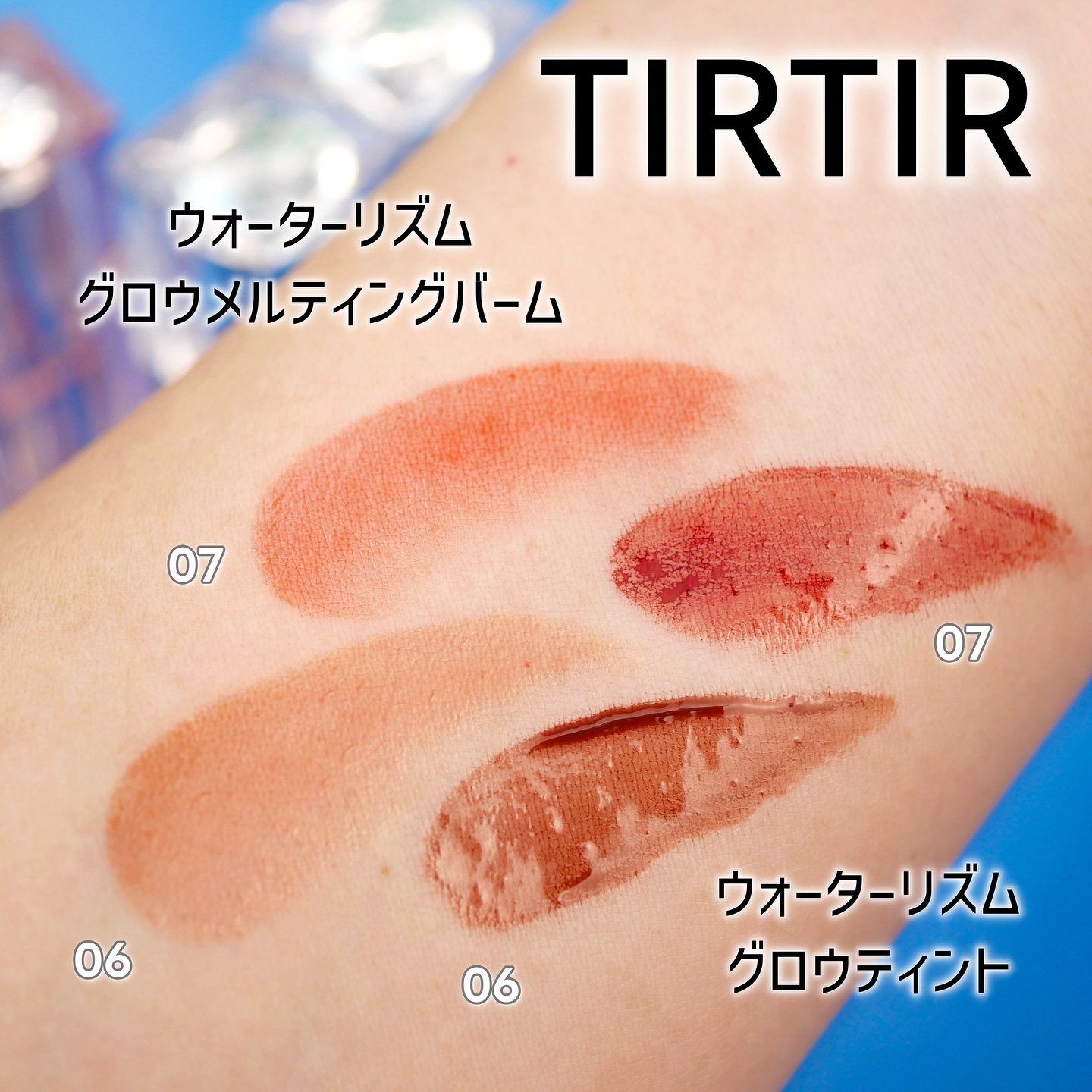 ウォーターリズムグロウメルティングバーム/TIRTIR(ティルティル)/口紅を使ったクチコミ（3枚目）