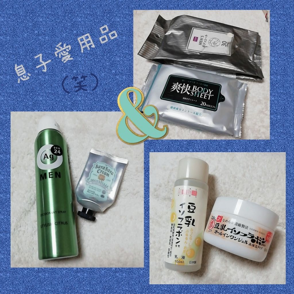 とろんと濃ジェル/なめらか本舗/オールインワン化粧品を使ったクチコミ（1枚目）