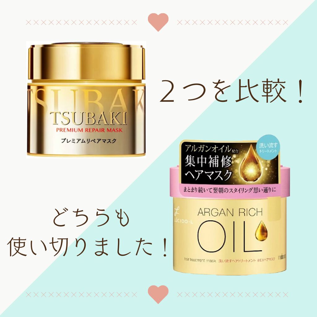 オイルトリートメント #EXヘアマスク/ルシードエル/ヘアマスク・ヘアパックを使ったクチコミ（1枚目）