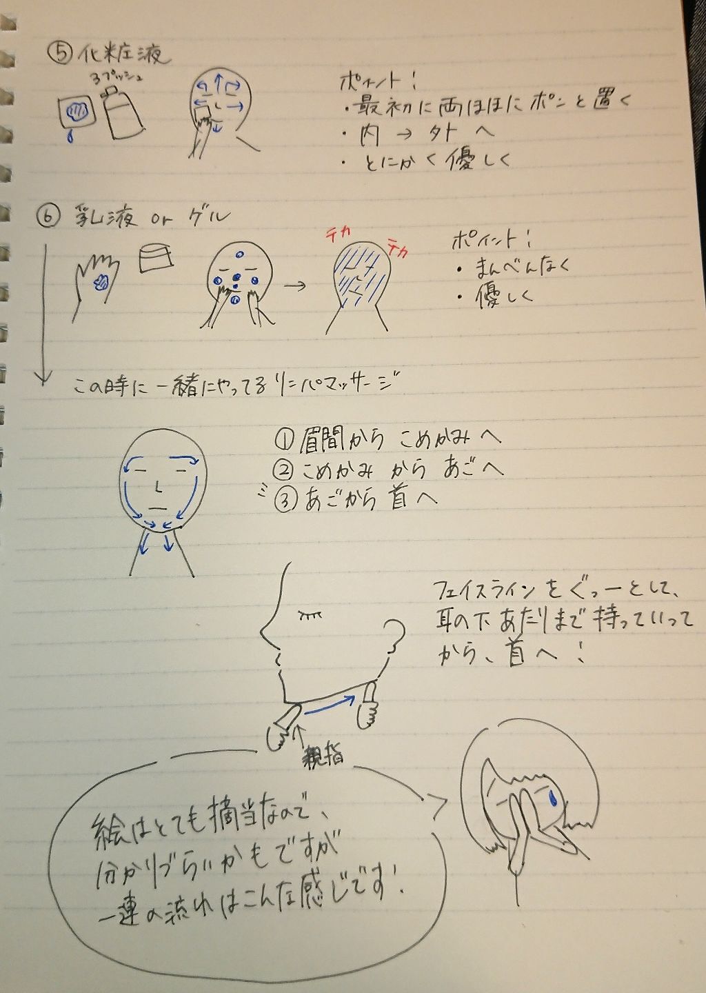 ホットクレンジングジェル(旧)/skinvill/クレンジングジェルを使ったクチコミ(4枚目)