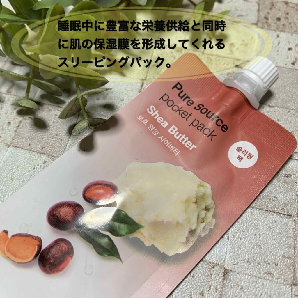 ピュアソースポケットパック/MISSHA/洗い流すパック・マスクを使ったクチコミ(1枚目)