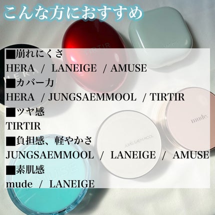 ブラック クッション/HERA/クッションファンデーションを使ったクチコミ(5枚目)