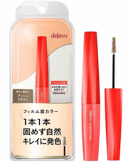 フィルム眉カラー/デジャヴュ/眉マスカラを使ったクチコミ(1枚目)