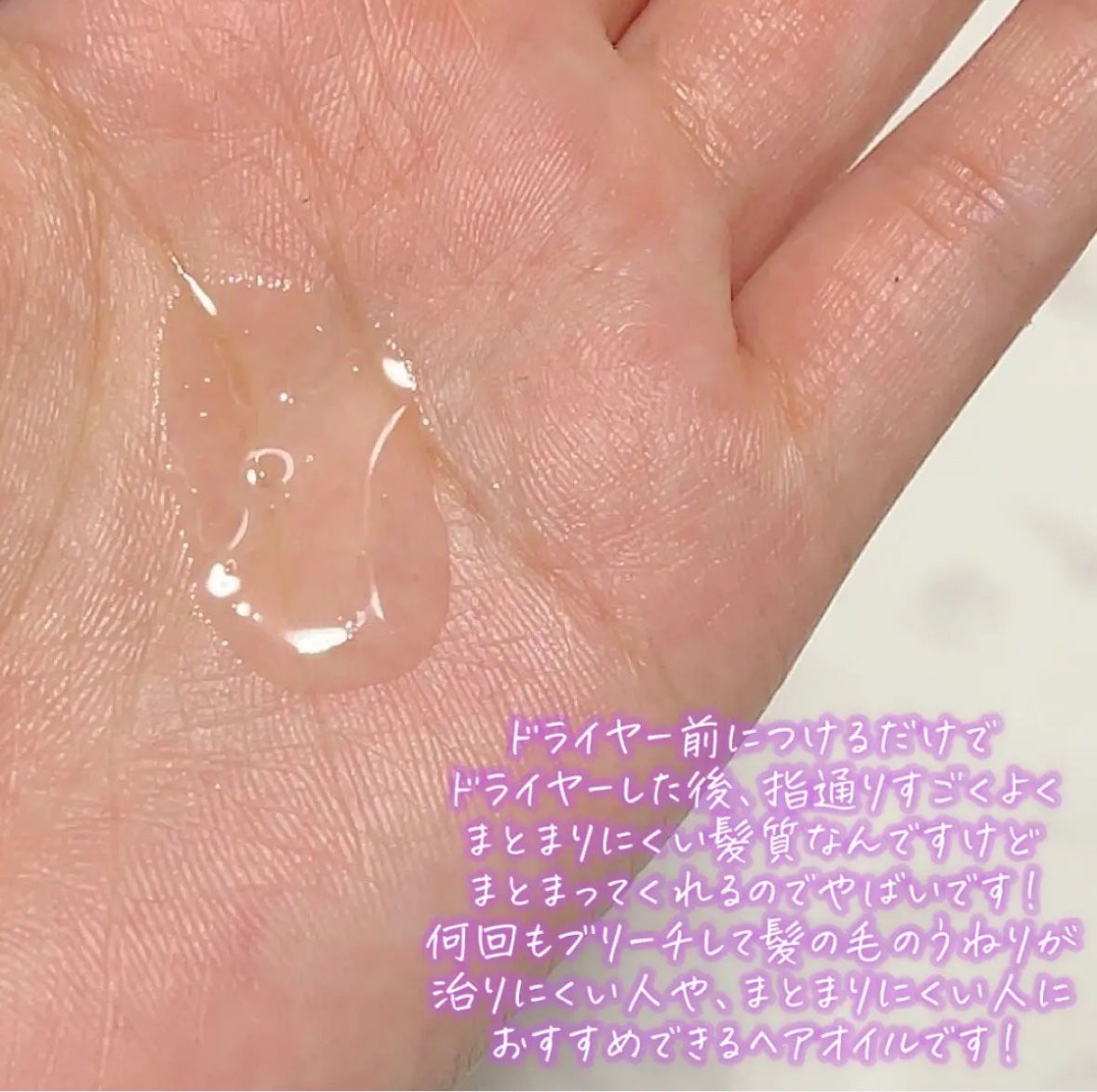 インメトリィ フィクスコンセントレート セラム /オージュア/ヘアオイルを使ったクチコミ(3枚目)