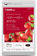 シードコムス BERRY VERY WHITE 