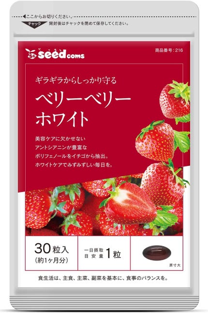 BERRY VERY WHITE  / シードコムス