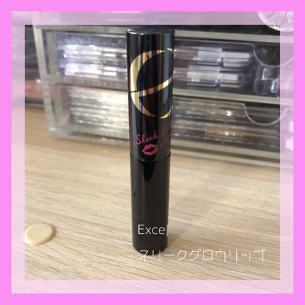スリークグロウリップ/excel/口紅を使ったクチコミ(1枚目)