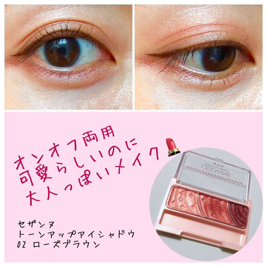 トーンアップアイシャドウ/CEZANNE/アイシャドウパレットを使ったクチコミ(1枚目)