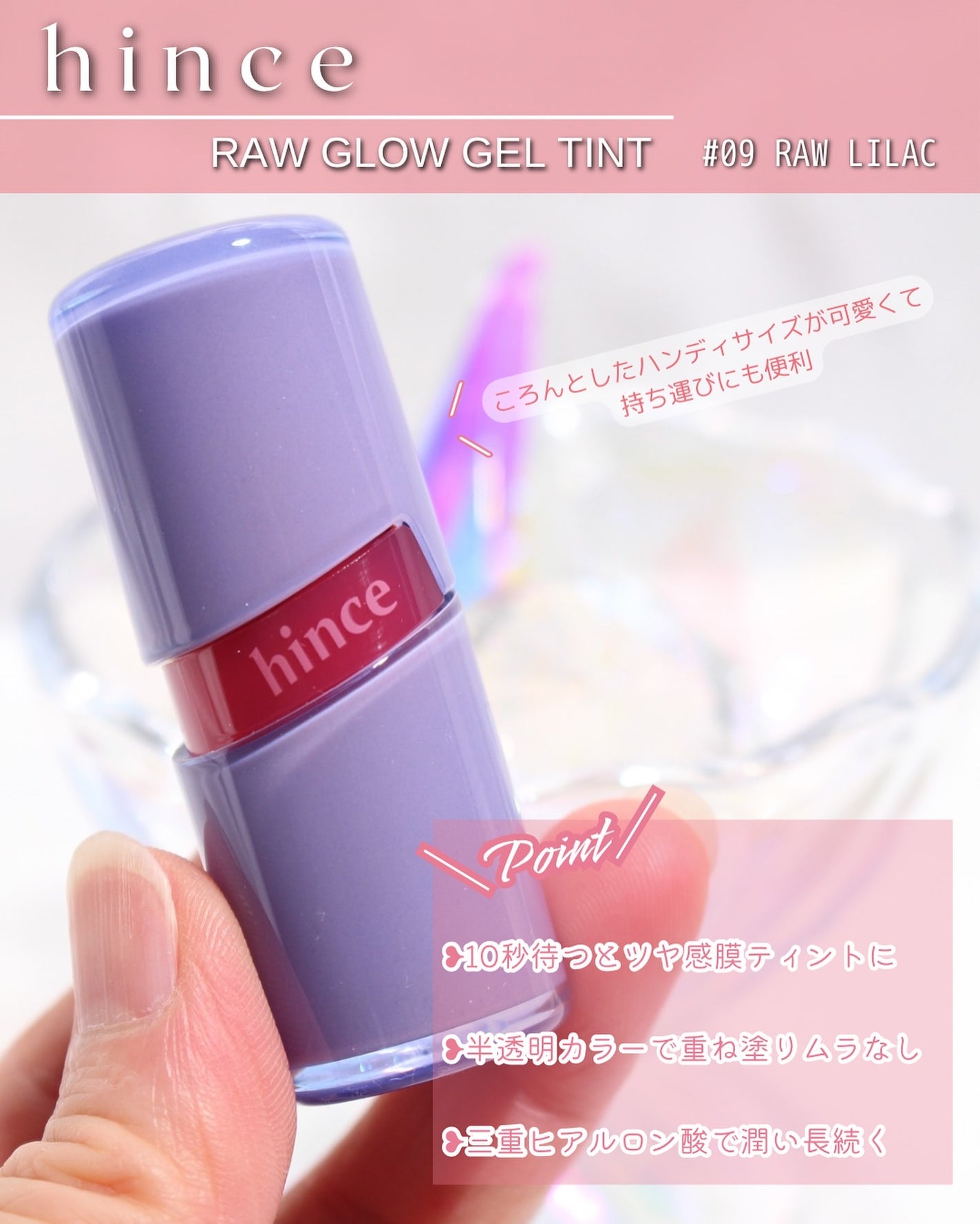 ロウグロウジェルティント/hince/リップティントを使ったクチコミ(2枚目)