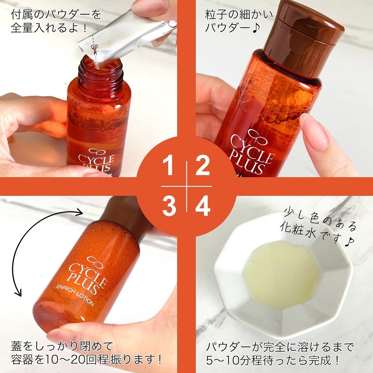 エンリッチ ローション/サイクルプラス/化粧水を使ったクチコミ(3枚目)