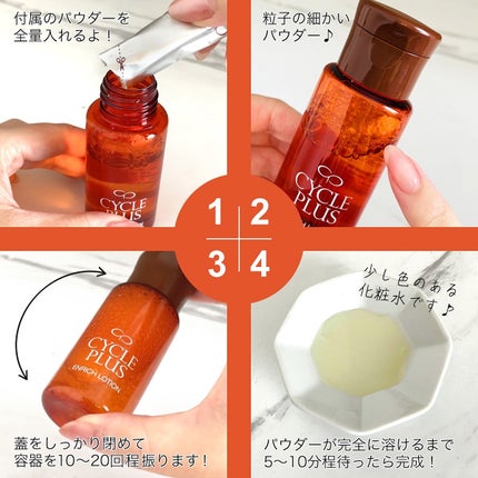 エンリッチ ローション/サイクルプラス/化粧水を使ったクチコミ(3枚目)