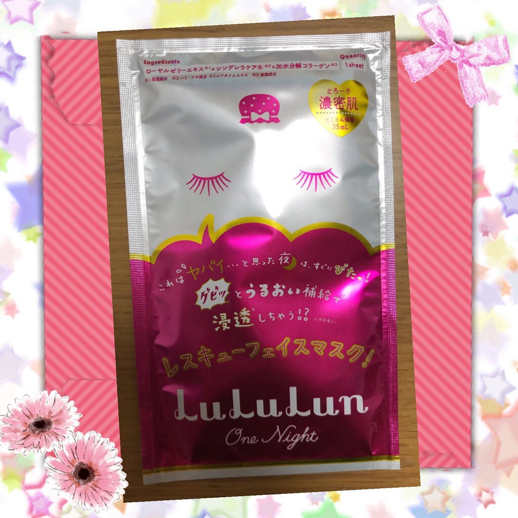 ルルルンワンナイト レスキュー保湿(旧品)/ルルルン/シートマスク・パックを使ったクチコミ(1枚目)