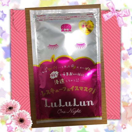 ルルルンワンナイト レスキュー保湿(旧品)/ルルルン/シートマスク・パックを使ったクチコミ(1枚目)