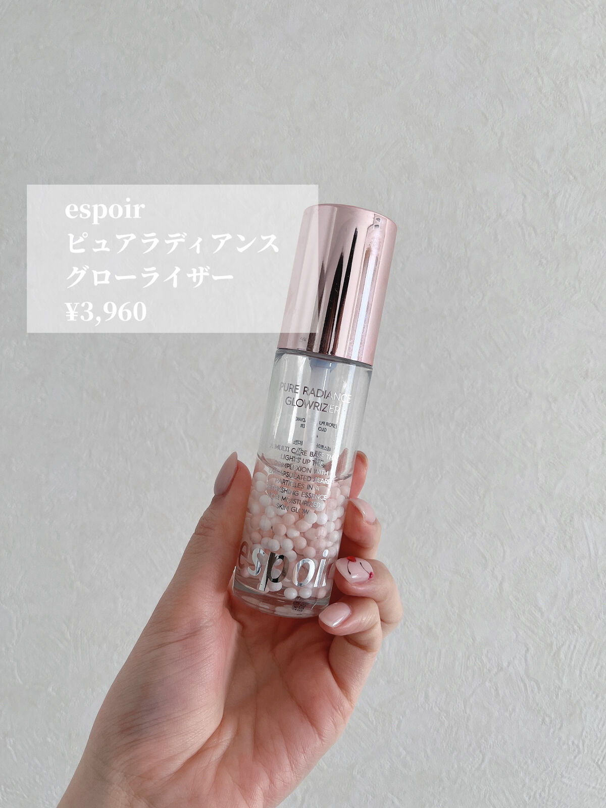 ピュアラディアンスグローライザー/espoir/化粧下地を使ったクチコミ（3枚目）