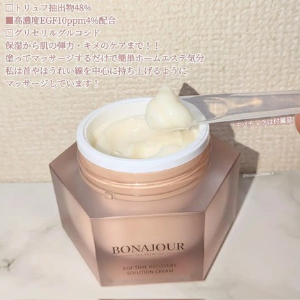 イージーエフタイムリカバリーソリューションクリーム/Bonajour/フェイスクリームを使ったクチコミ(2枚目)