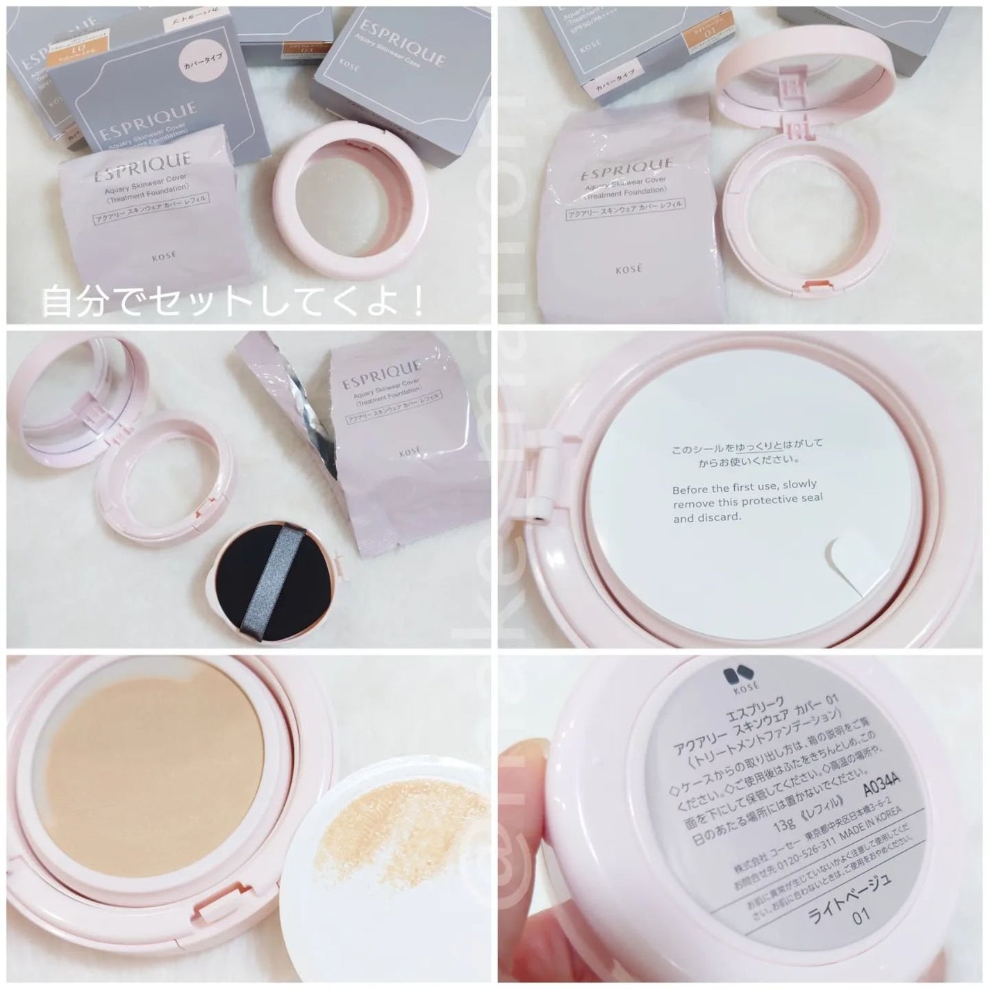 アクアリースキンウェア/ESPRIQUE/クッションファンデーションを使ったクチコミ(2枚目)