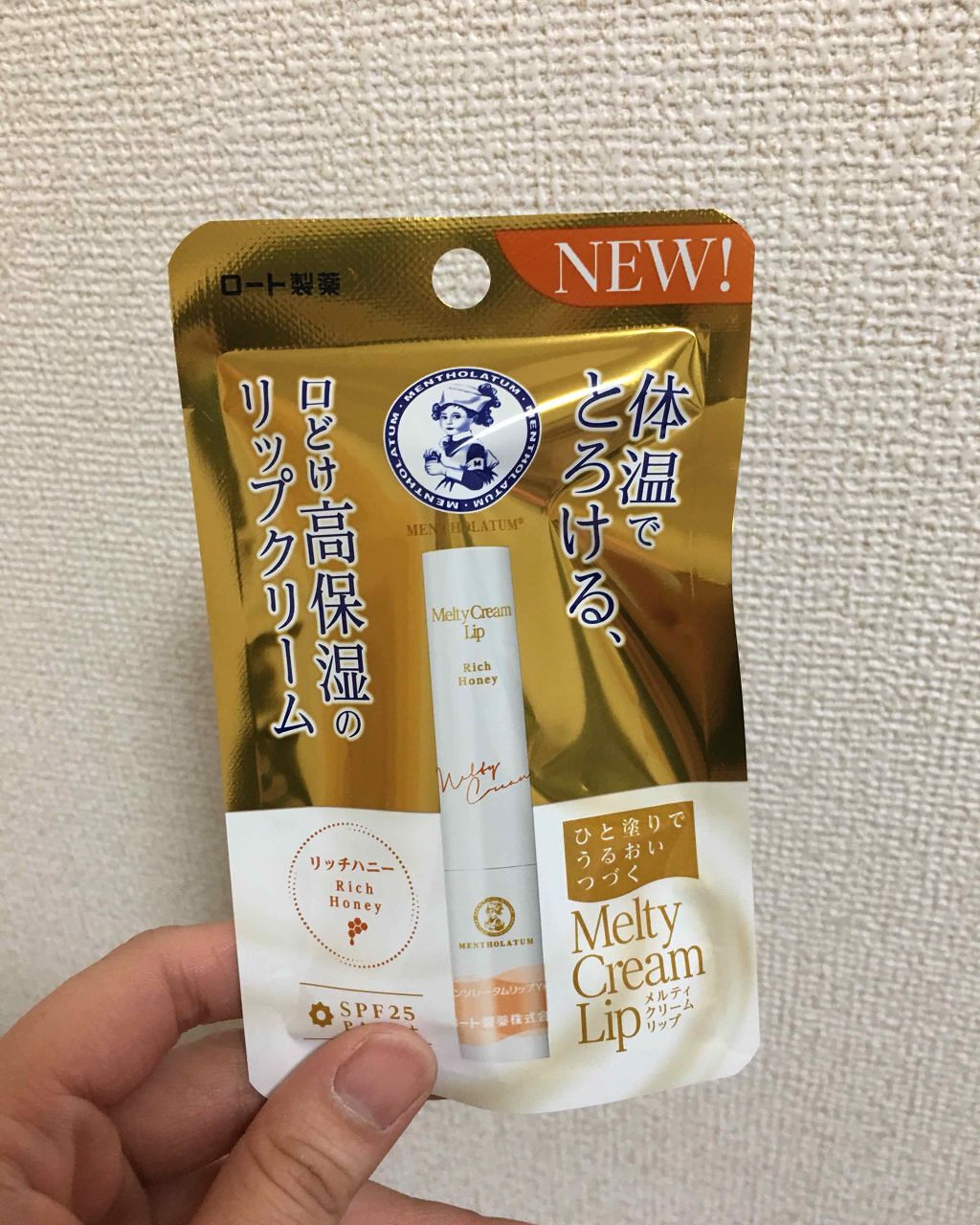 メルティクリームリップ/メンソレータム/リップクリームを使ったクチコミ（1枚目）