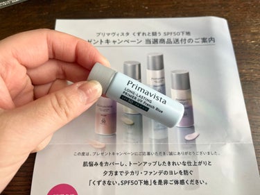 スキンプロテクトベース＜皮脂くずれ防止＞SPF50/プリマヴィスタ/化粧下地を使ったクチコミ（2枚目）