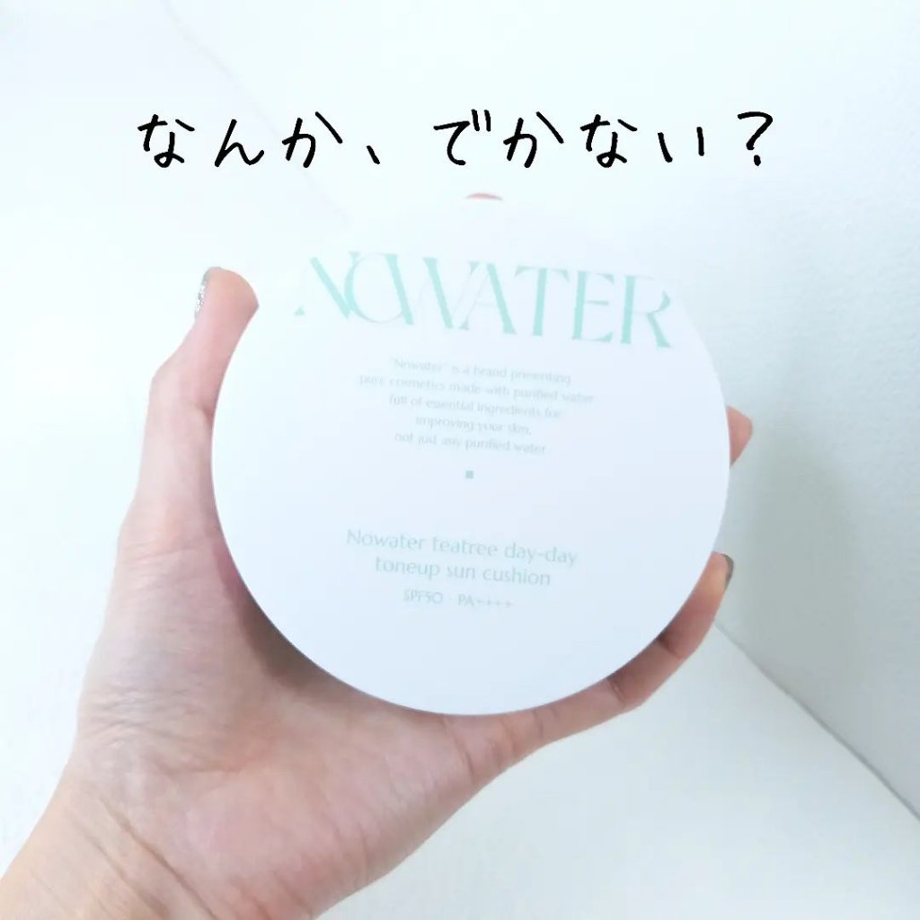 ティーツリーデイデイトーンアップサンクッション #02 ナチュラルライト/NOWATER/日焼け止めローションを使ったクチコミ（2枚目）