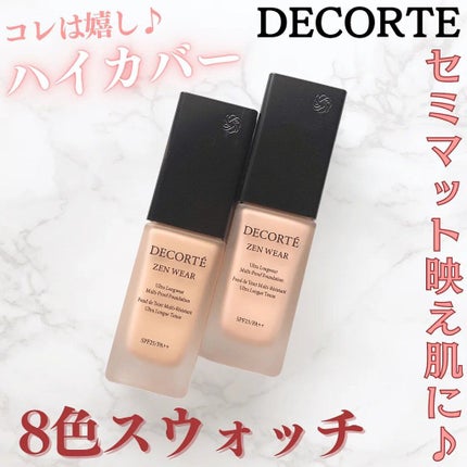 ゼン ウェア フルイド/DECORTÉ/リキッドファンデーションを使ったクチコミ(1枚目)
