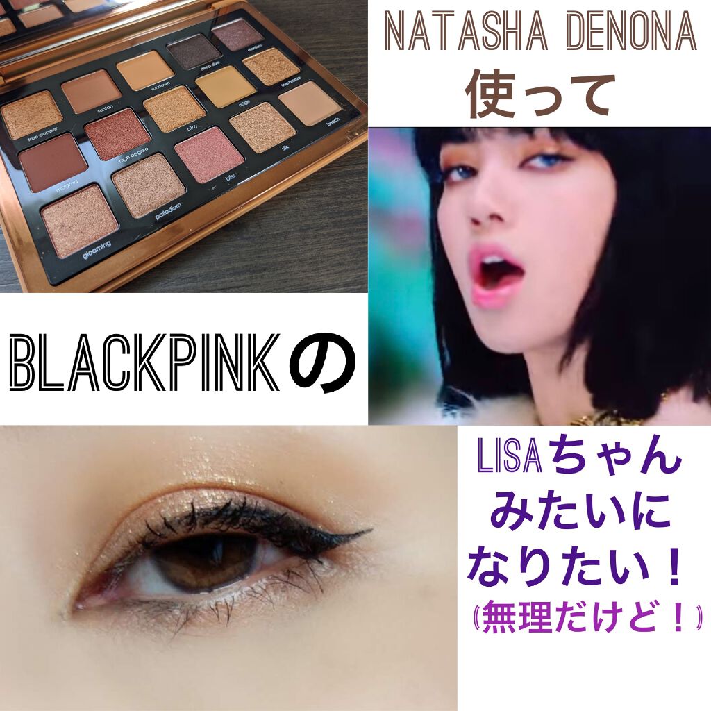 BRONZE PALETTE/Natasha Denona/アイシャドウパレットを使ったクチコミ(1枚目)