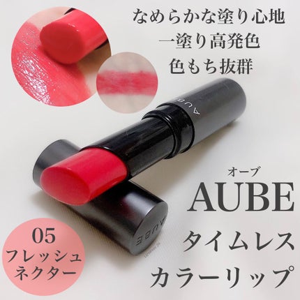 タイムレスカラーリップ/オーブ/口紅を使ったクチコミ(2枚目)