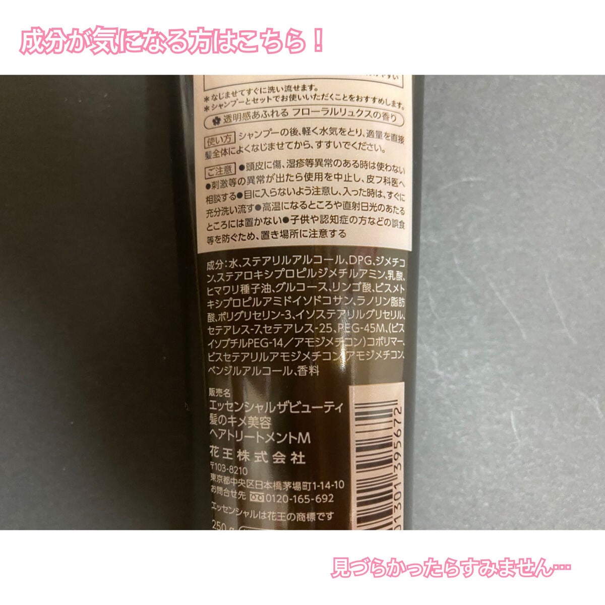 THE BEAUTY 髪のキメ美容プレミアムトリートメント<モイストリペアプレミアム>/エッセンシャル/洗い流すヘアトリートメントを使ったクチコミ(4枚目)