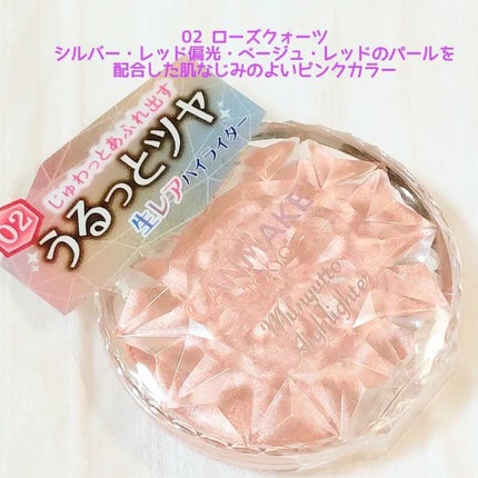 むにゅっとハイライター/キャンメイク/クリームハイライトを使ったクチコミ(5枚目)