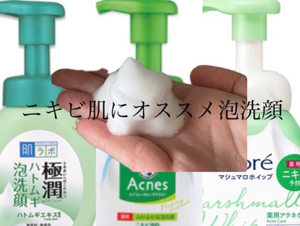 マシュマロホイップ 薬用アクネケア/ビオレ/泡洗顔を使ったクチコミ(1枚目)