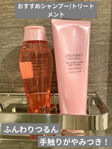 ザ・ヘアケア エアリーフロー シャンプー／トリートメント シャンプー 250ml/資生堂プロフェッショナル/シャンプー・コンディショナーを使ったクチコミ（1枚目）