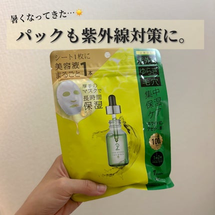 原液美容100マスク ホワイトVC&アゼライン酸/ONE STONE TWO BIRDS/シートマスク・パックを使ったクチコミ(1枚目)
