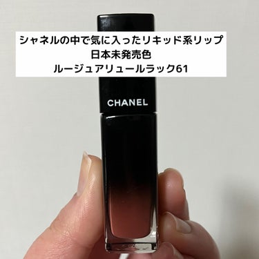 ルージュ アリュール ラック 60 アンフレクシブル/CHANEL/口紅を使ったクチコミ（1枚目）