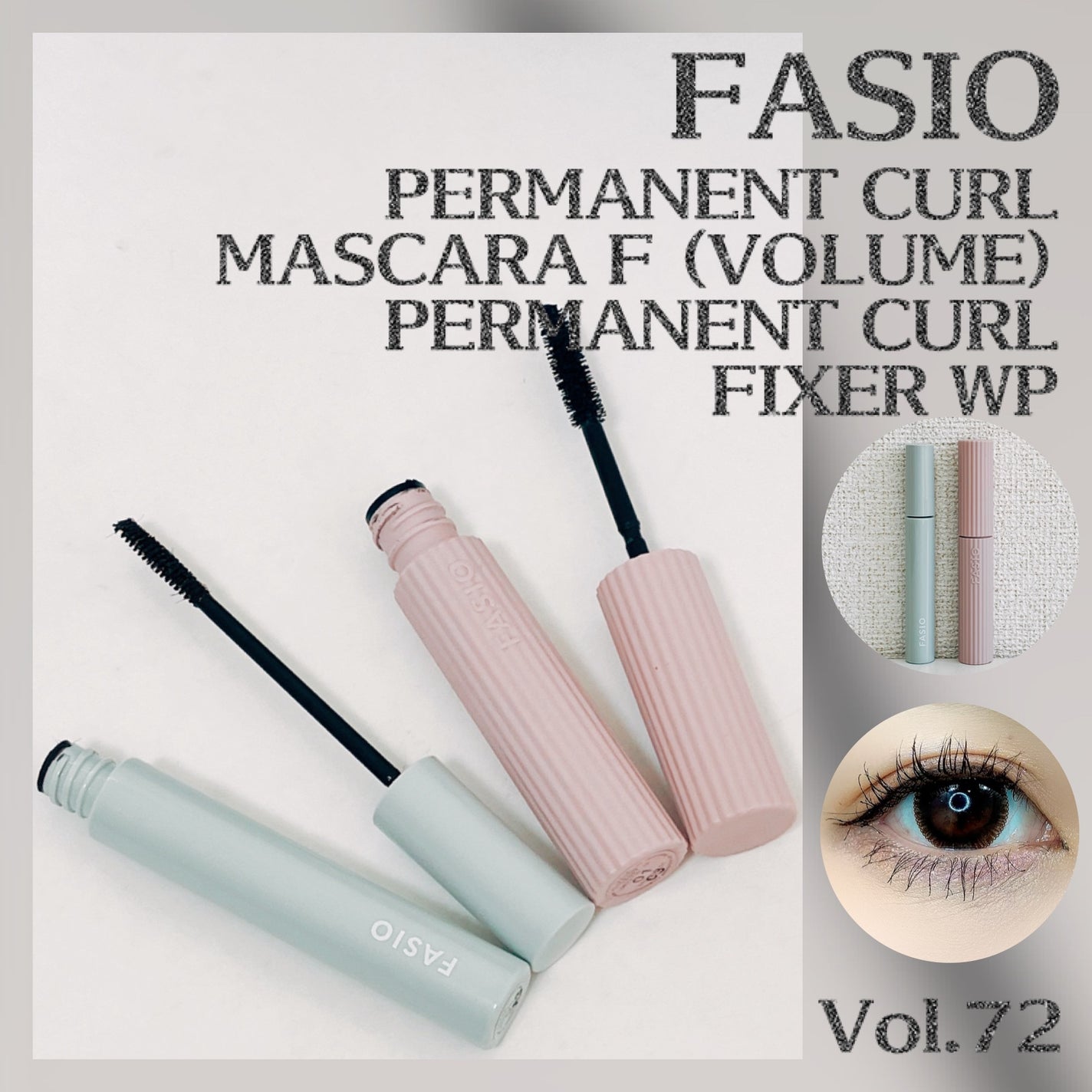 パーマネントカール マスカラ F(ボリューム)/FASIO/マスカラを使ったクチコミ(1枚目)