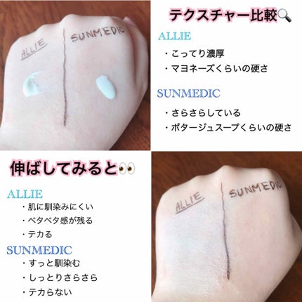薬用サンプロテクト EX / サンメディックUVの口コミ | おすすめ 薬用サンプロテクト EX / サンメディックUVの口コミ | おすすめ