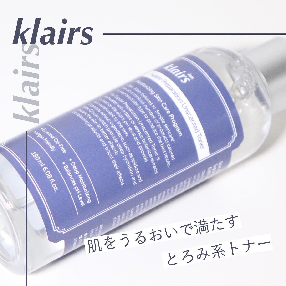 サプルプレパレーションアンセンテッドトナー(180ml)/Klairs/化粧水を使ったクチコミ(1枚目)