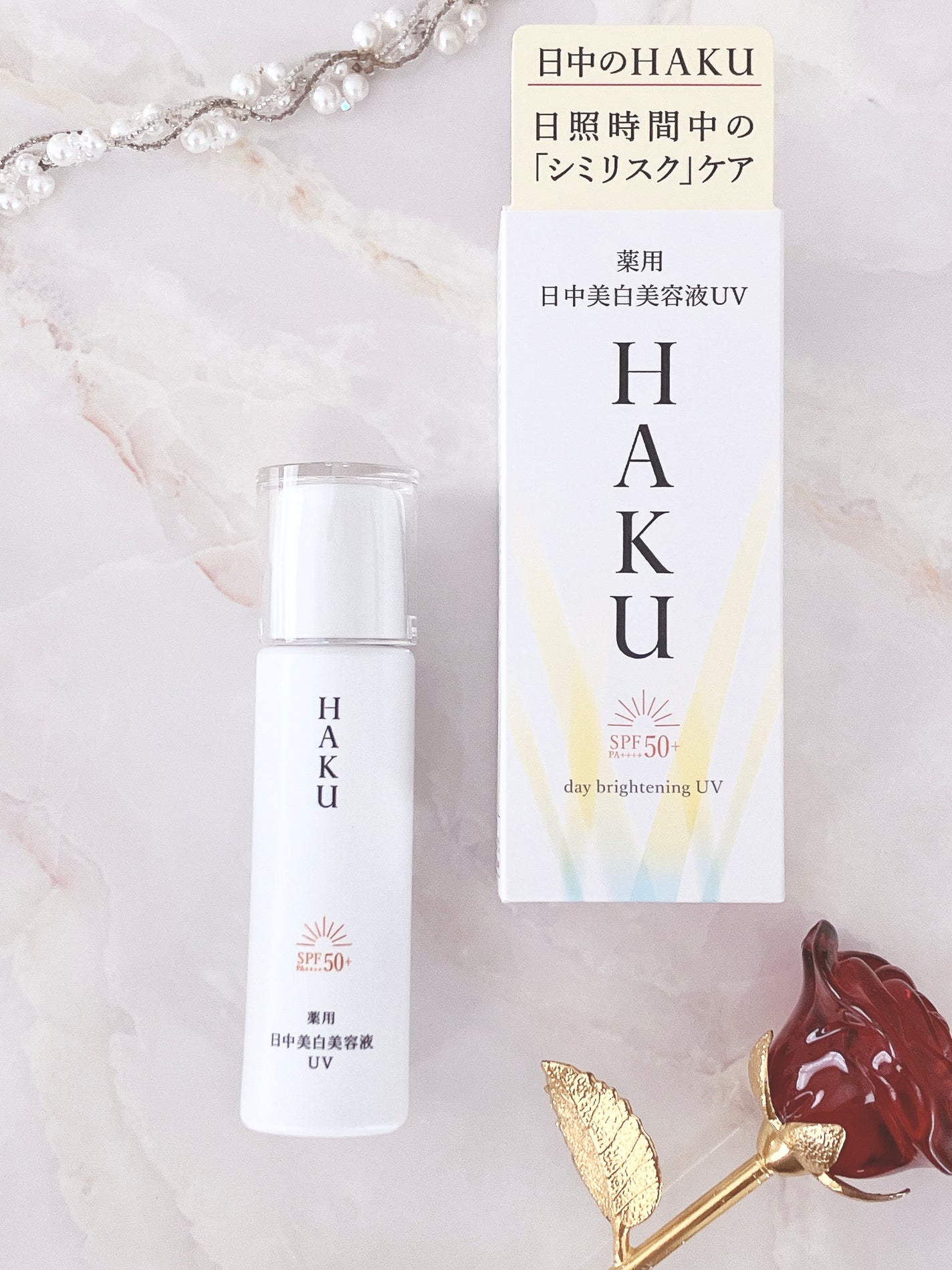 薬用 日中美白美容液UV/HAKU/日焼け止めローションを使ったクチコミ(1枚目)